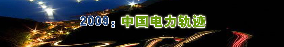 2009���Ї�(gu��)���܉