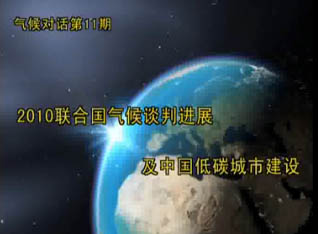 ��ʮһ�ڣ�2010���Մ�м��Ї���̼���н��O(sh��)