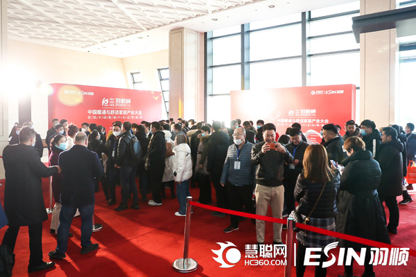 “重啟、賦能、提速”2020中國暖通與舒適家居產業大會——“羽順杯”2020慧聰暖通行業品牌盛會隆重舉行