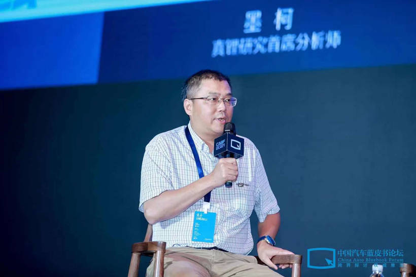 汽車藍(lán)皮書論壇，固態(tài)電池,藍(lán)皮書論壇